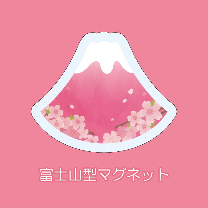 マグネット アクリル 静岡 さくら かわいい 磁石 雑貨 ホワイトボード 冷蔵庫 | 