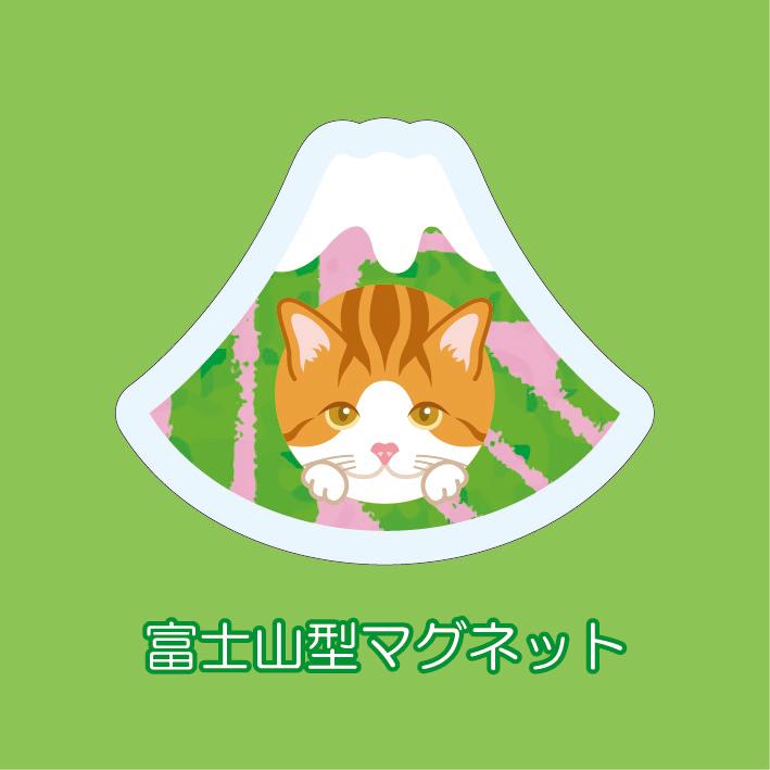 マグネット アクリル 茶トラ 静岡 おでん 茶畑 かわいい 磁石 雑貨 猫 ホワイトボード 冷蔵庫 | 