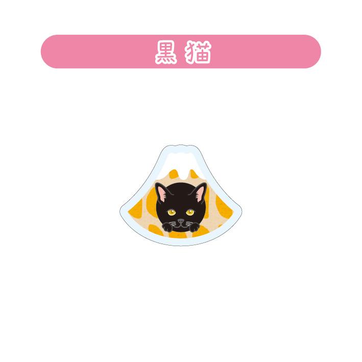 マグネット アクリル 黒猫 静岡 みかん かわいい 磁石 雑貨 猫 ホワイトボード 冷蔵庫 |  | 03