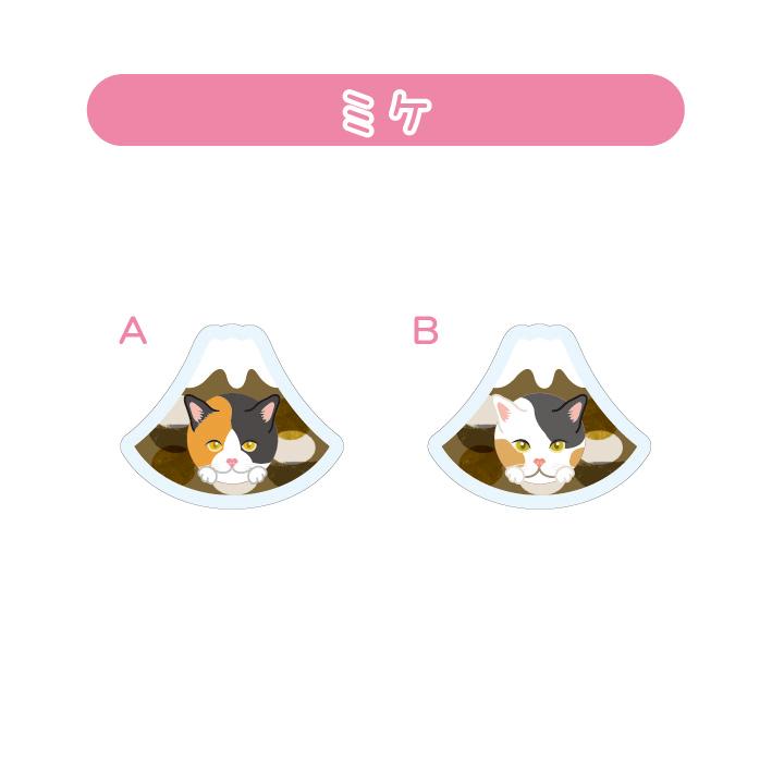 マグネット アクリル 三毛猫 ミケ 静岡 おでん かわいい 磁石 雑貨 猫 ホワイトボード 冷蔵庫 |  | 03