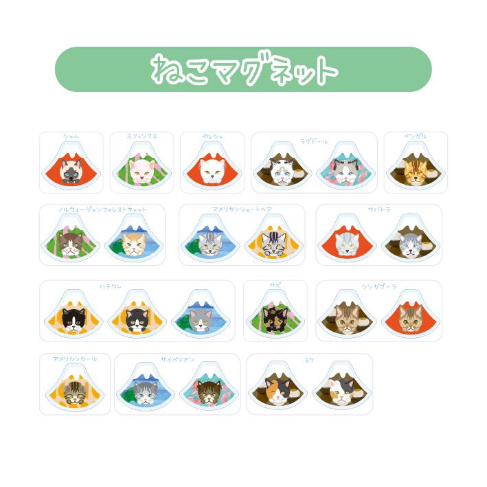 マグネット アクリル 三毛猫 ミケ 静岡 おでん かわいい 磁石 雑貨 猫 ホワイトボード 冷蔵庫 |  | 05