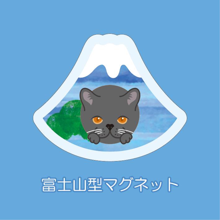 マグネット アクリル ブリティッシュショートヘア 静岡 三保 かわいい 磁石 雑貨 猫 ホワイトボード 冷蔵庫 | 