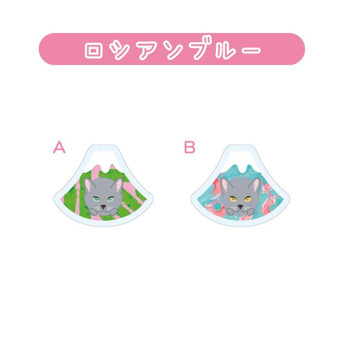 マグネット アクリル ロシアンブルー 静岡 桜海老 茶畑 かわいい 磁石 雑貨 猫 ホワイトボード 冷蔵庫 |  | 03