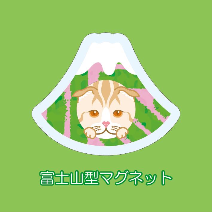 マグネット アクリル スコティッシュフォールド 静岡 三保 茶畑 かわいい 磁石 雑貨 猫 ホワイトボード 冷蔵庫 | 