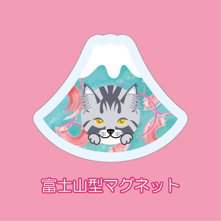 マグネット アクリル メインクーン 静岡 桜海老 かわいい 磁石 雑貨 猫 ホワイトボード 冷蔵庫 | 