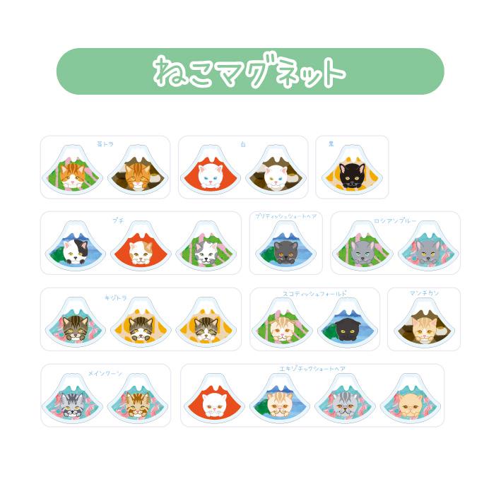 マグネット アクリル シャム 静岡 赤富士 かわいい 磁石 雑貨 猫 ホワイトボード 冷蔵庫 |  | 04