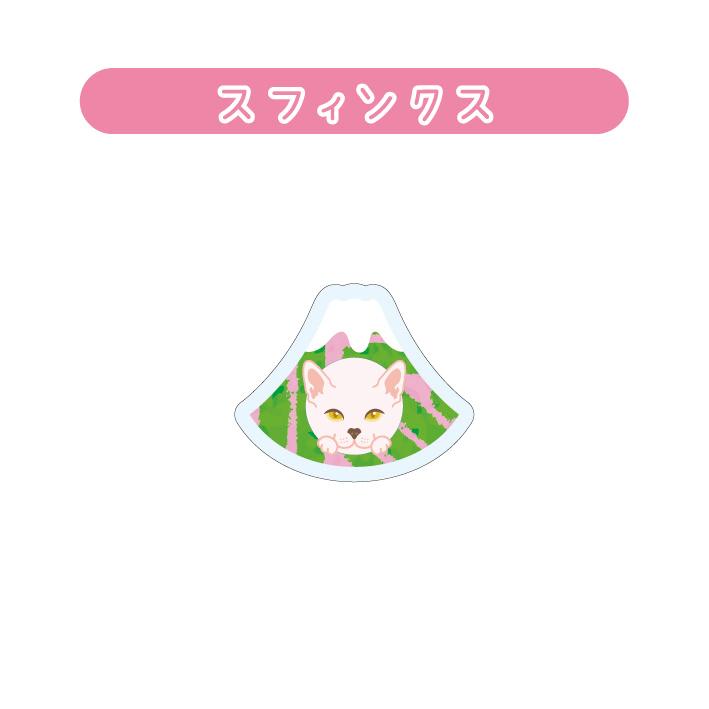 マグネット アクリル スフィンクス 静岡 茶畑 かわいい 磁石 雑貨 猫 ホワイトボード 冷蔵庫 |  | 03