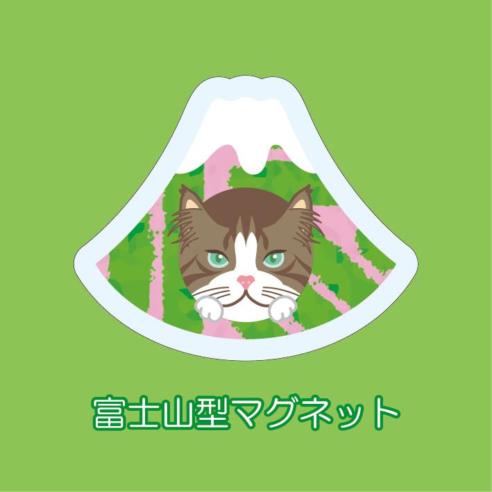 マグネット アクリル ノルウェージャンフォレストキャット 静岡 三保 茶畑 かわいい 磁石 雑貨 猫 ホワイトボード 冷蔵庫 | 