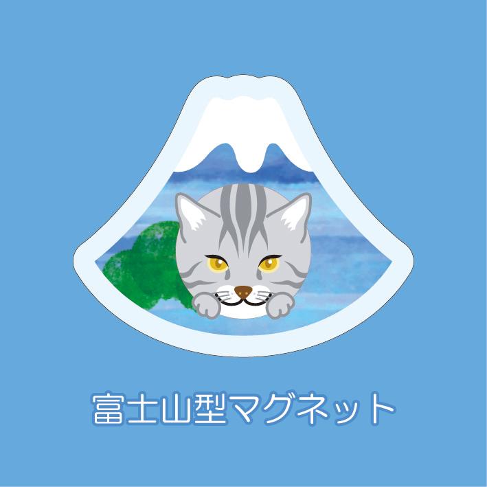 マグネット アクリル アメリカンショートヘア 静岡 三保 みかん かわいい 磁石 雑貨 猫 ホワイトボード 冷蔵庫 | 