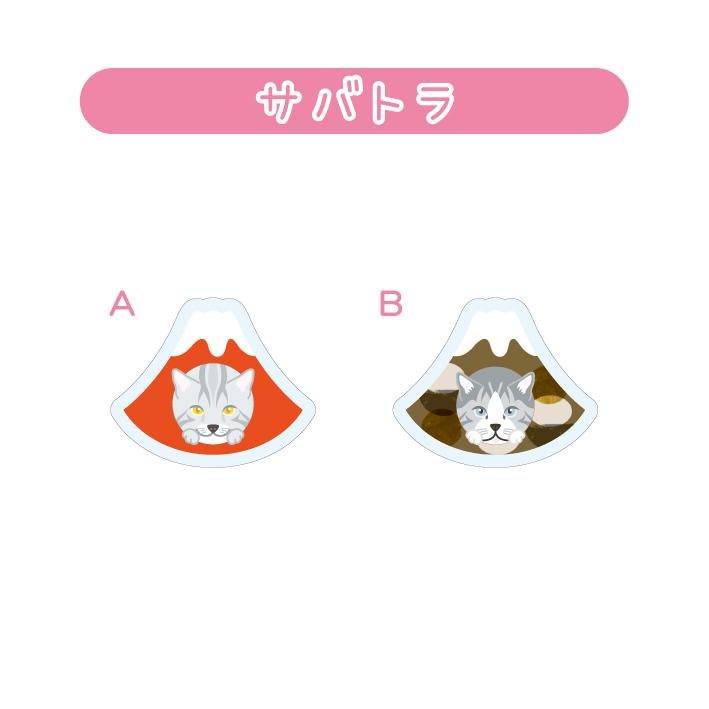 マグネット アクリル サバトラ 静岡 おでん 赤富士 かわいい 磁石 雑貨 猫 ホワイトボード 冷蔵庫 |  | 03