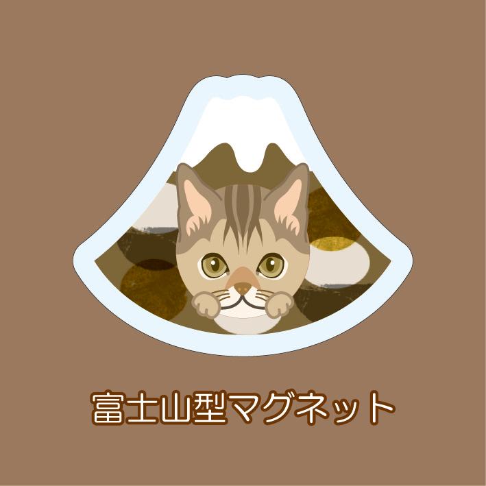 マグネット アクリル シンガプーラ 静岡 おでん 赤富士 かわいい 磁石 雑貨 猫 ホワイトボード 冷蔵庫 | 