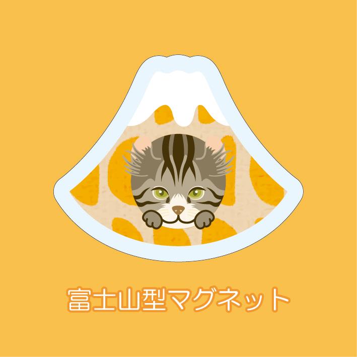 マグネット アクリル アメリカンカール 静岡 みかん かわいい 磁石 雑貨 猫 ホワイトボード 冷蔵庫 | 