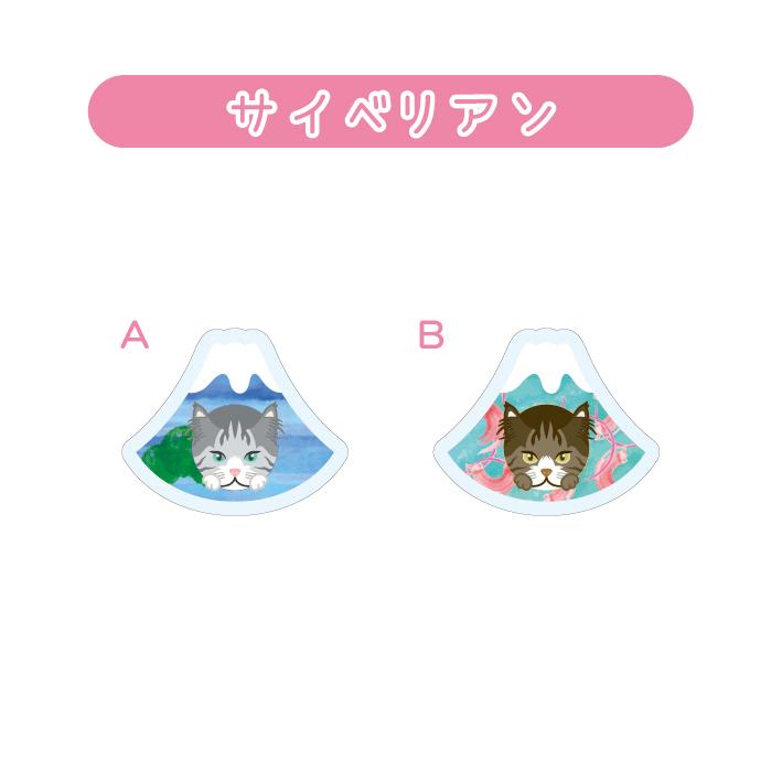 マグネット アクリル サイベリアン 静岡 三保 桜海老 かわいい 磁石 雑貨 猫 ホワイトボード 冷蔵庫 |  | 03