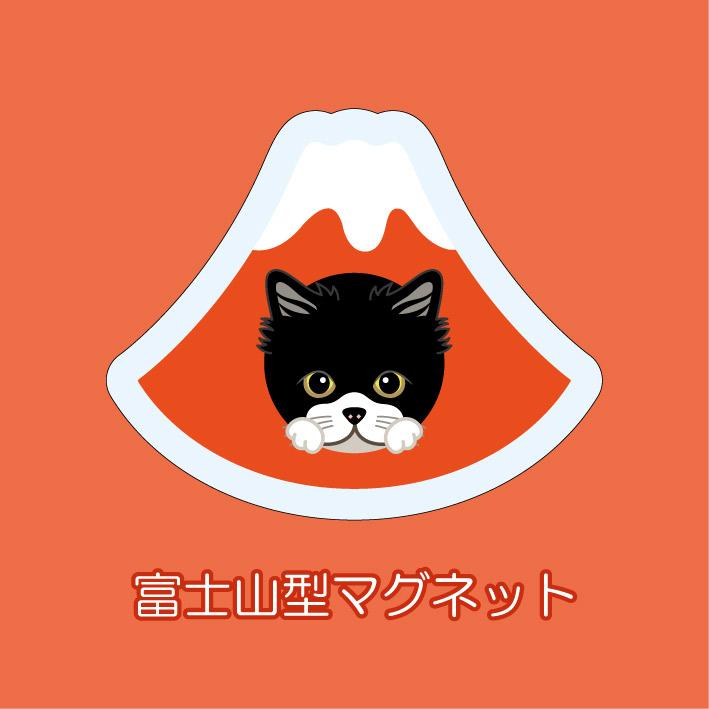 マグネット アクリル シロクロ 静岡 三保 桜海老 かわいい 磁石 雑貨 猫 ホワイトボード 冷蔵庫 | 