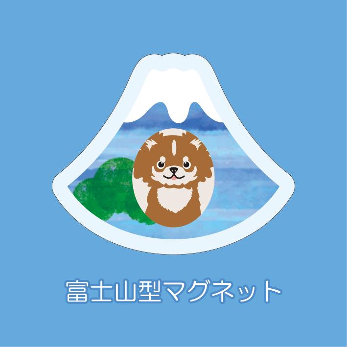 マグネット アクリル チワワ 静岡 三保 おでん 桜えび 赤富士 さくら みかん かわいい 磁石 雑貨 犬 ホワイトボード 冷蔵庫 | 