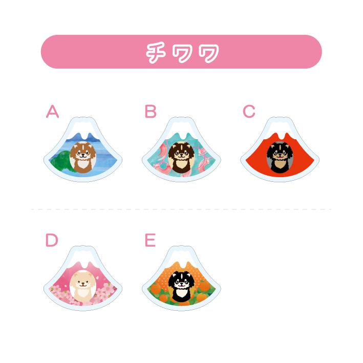 マグネット アクリル チワワ 静岡 三保 おでん 桜えび 赤富士 さくら みかん かわいい 磁石 雑貨 犬 ホワイトボード 冷蔵庫 |  | 01