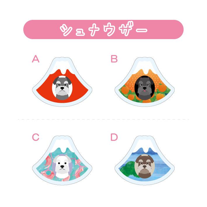 マグネット アクリル シュナウザー 静岡 みかん 桜えび 赤富士 三保 かわいい 磁石 雑貨 犬 ホワイトボード 冷蔵庫 |  | 01