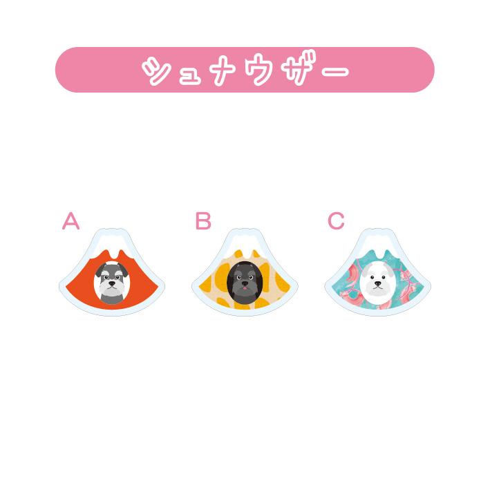 マグネット アクリル シュナウザー 静岡 みかん 桜海老 赤富士 かわいい 磁石 雑貨 犬 ホワイトボード 冷蔵庫 |  | 01