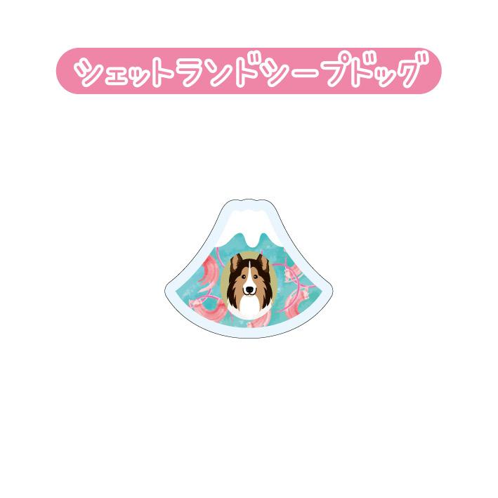 マグネット アクリル シェットランドシープドッグ 静岡 桜えび かわいい 磁石 雑貨 犬 ホワイトボード 冷蔵庫 |  | 01