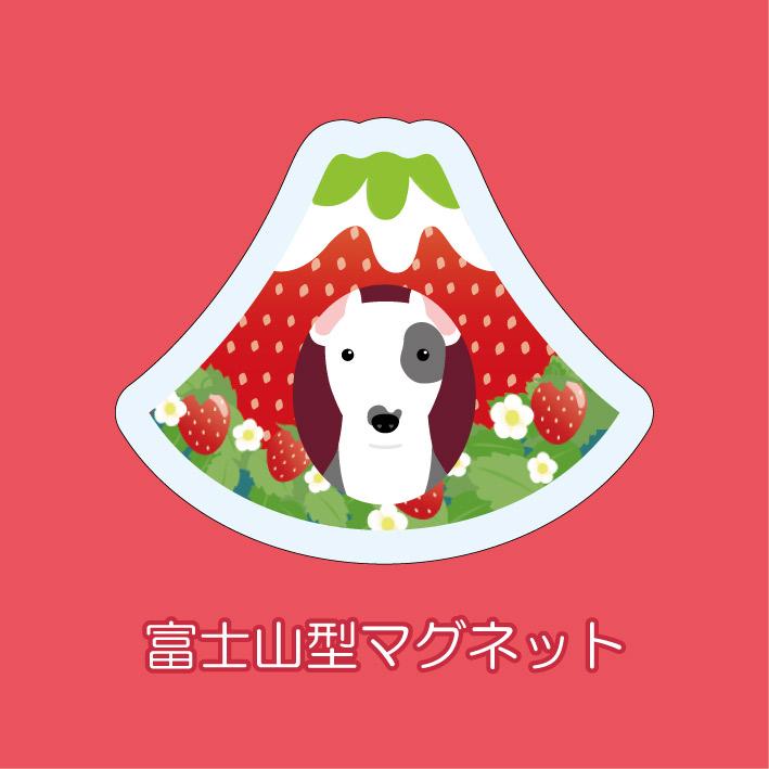 マグネット アクリル ブルテリア 静岡 いちご かわいい 磁石 雑貨 犬 ホワイトボード 冷蔵庫 | 