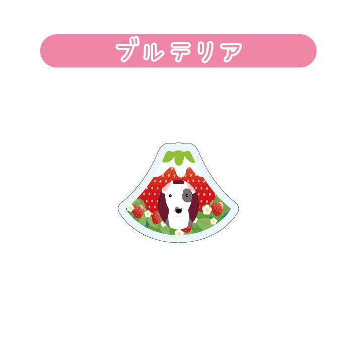 マグネット アクリル ブルテリア 静岡 いちご かわいい 磁石 雑貨 犬 ホワイトボード 冷蔵庫 |  | 01