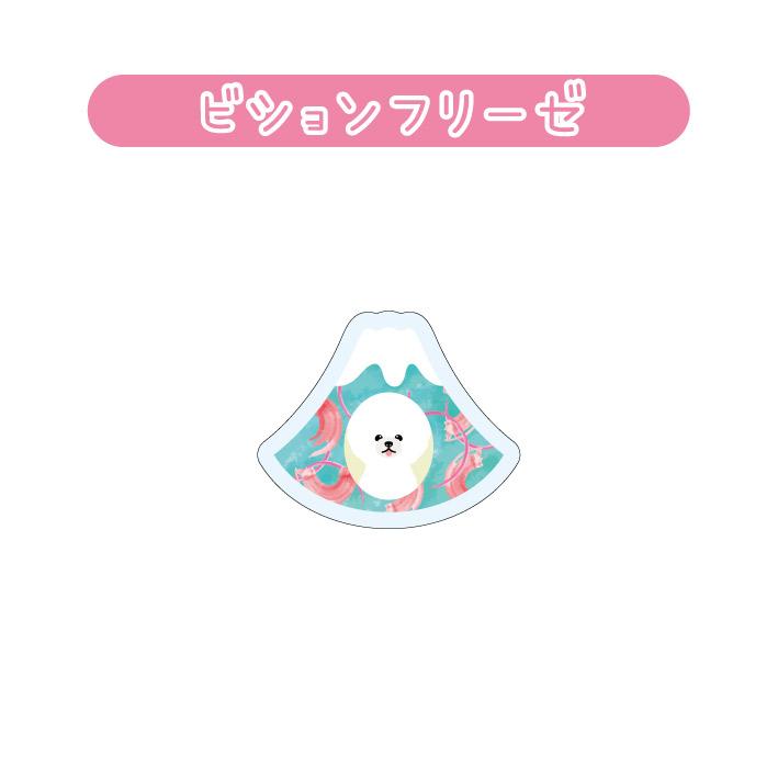マグネット アクリル ビションフリーゼ 静岡 桜えび かわいい 磁石 雑貨 犬 ホワイトボード 冷蔵庫 |  | 01