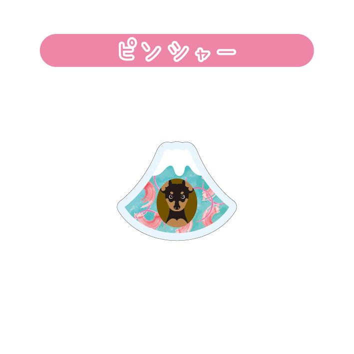 マグネット アクリル ピンシャー 静岡 桜えび かわいい 磁石 雑貨 犬 ホワイトボード 冷蔵庫 |  | 01