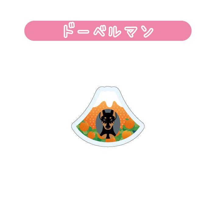 マグネット アクリル ドーベルマン 静岡 みかん かわいい 磁石 雑貨 犬 ホワイトボード 冷蔵庫 |  | 01