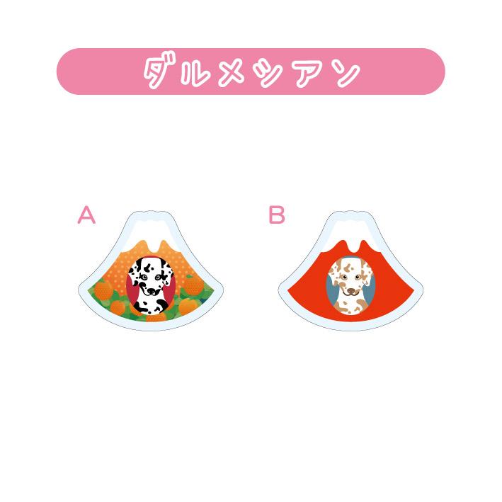 マグネット アクリル ダルメシアン 静岡 みかん 赤富士 かわいい 磁石 雑貨 犬 ホワイトボード 冷蔵庫 |  | 01