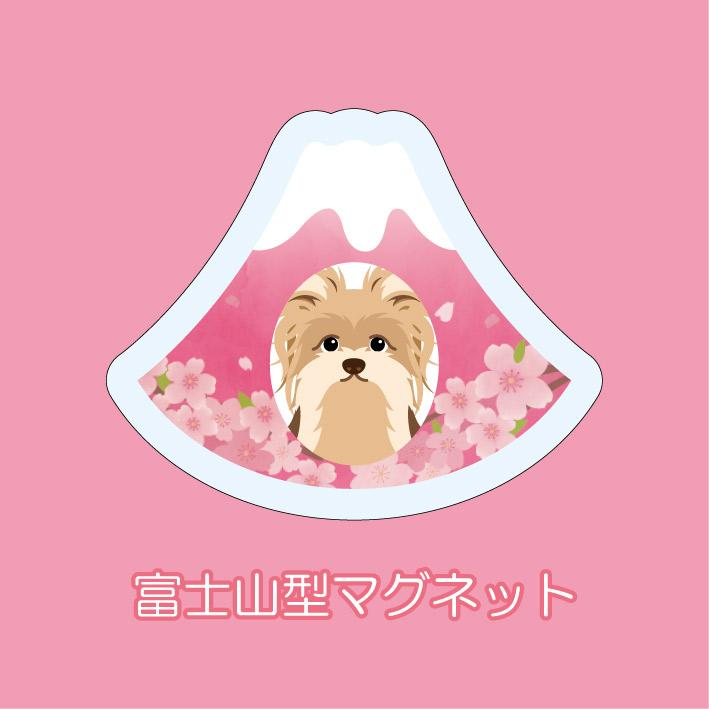 マグネット アクリル ヨークシャーテリア 静岡 さくら みかん かわいい 磁石 雑貨 犬 ホワイトボード 冷蔵庫 | 