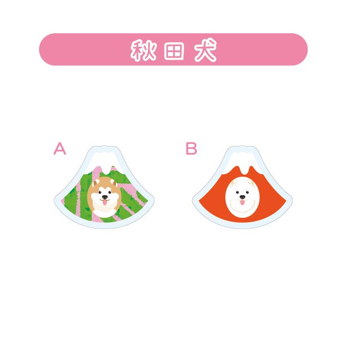 マグネット アクリル 秋田犬 静岡 茶畑 赤富士 かわいい 磁石 雑貨 犬 ホワイトボード 冷蔵庫 |  | 03