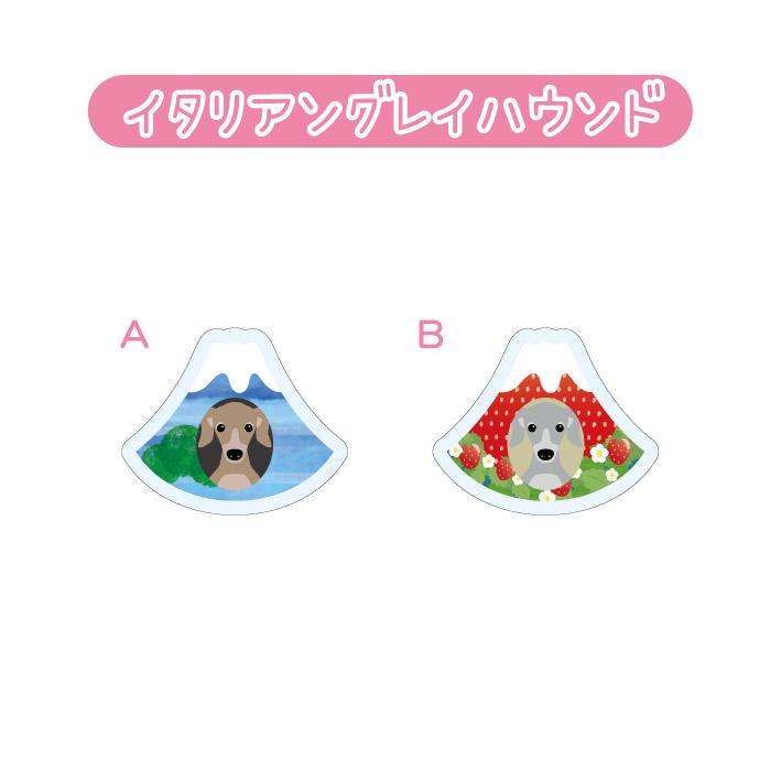マグネット アクリル イタリアングレイハウンド 静岡 三保 いちご かわいい 磁石 雑貨 犬 ホワイトボード 冷蔵庫 |  | 01