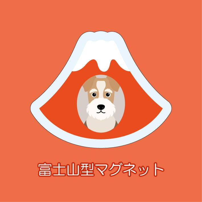 マグネット アクリル ワイヤーフォックステリア 静岡 赤富士 かわいい 磁石 雑貨 犬 ホワイトボード 冷蔵庫 | 