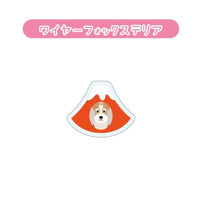 マグネット アクリル ワイヤーフォックステリア 静岡 赤富士 かわいい 磁石 雑貨 犬 ホワイトボード 冷蔵庫 |  | 01