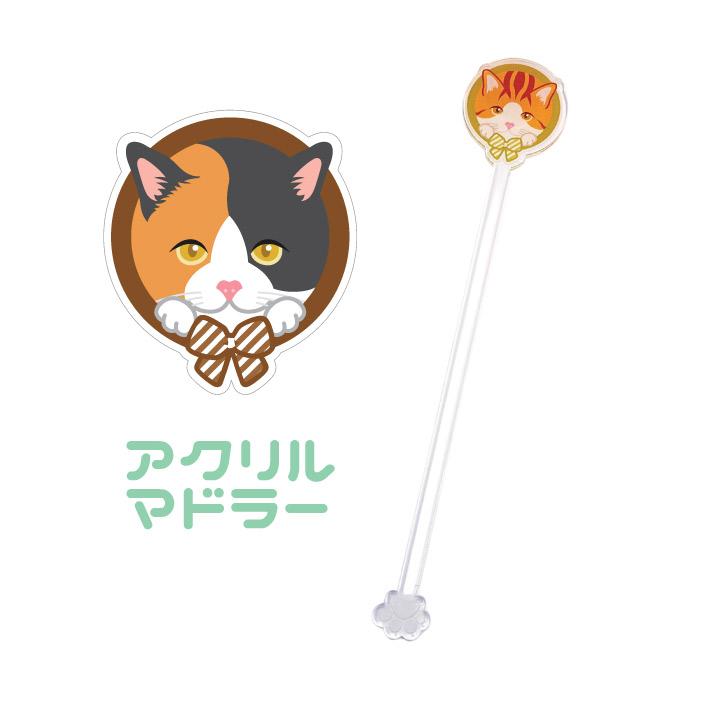 マドラー 三毛猫 ミケ 猫 かわいい アクリル 透明 動物 おしゃれ プレゼント ペット | 