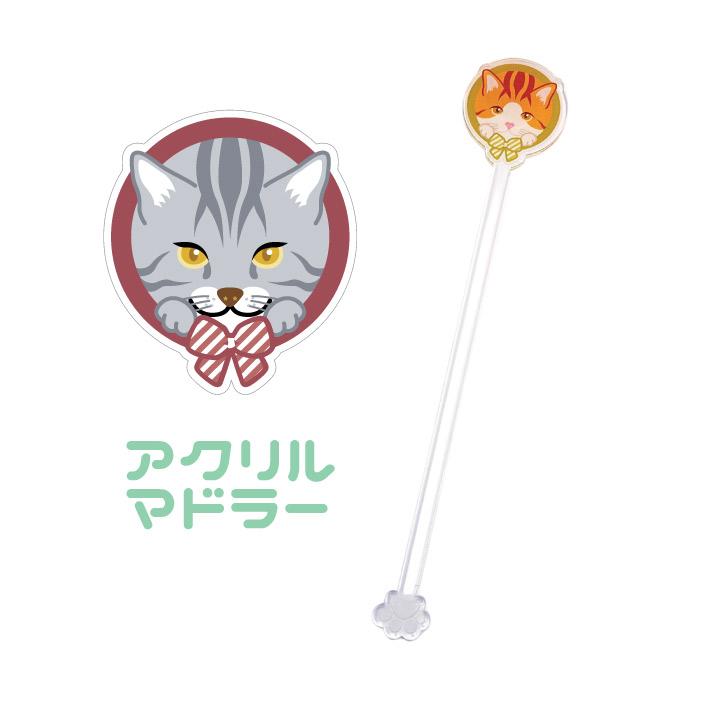 マドラー アメリカンショートヘア 猫 かわいい アクリル 透明 動物 おしゃれ プレゼント ペット | 