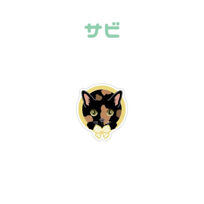 マドラー サビ 猫 かわいい アクリル 透明 動物 おしゃれ プレゼント ペット |  | 01