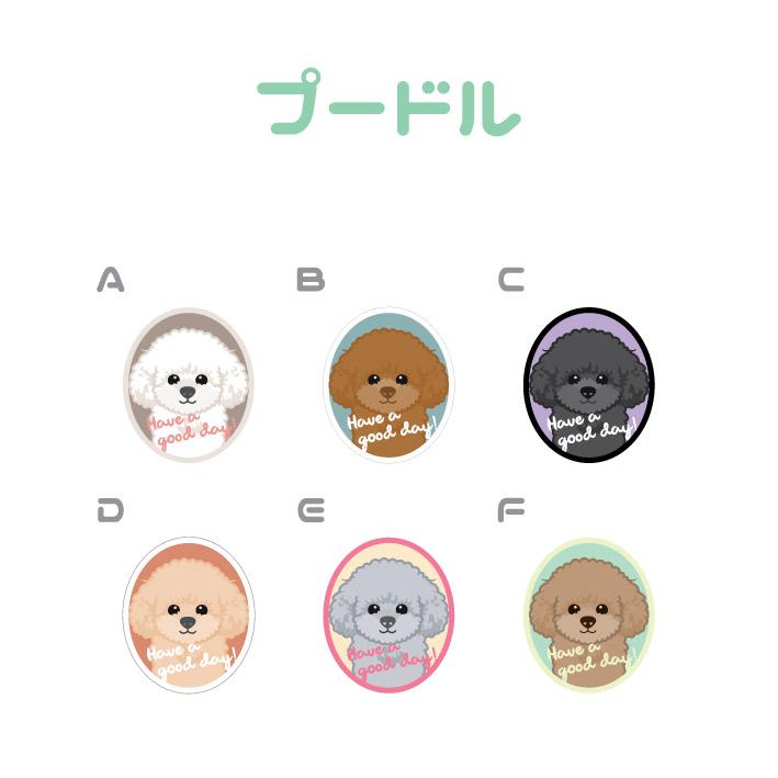 マドラー プードル 犬 かわいい アクリル 透明 動物 おしゃれ プレゼント ペット |  | 01