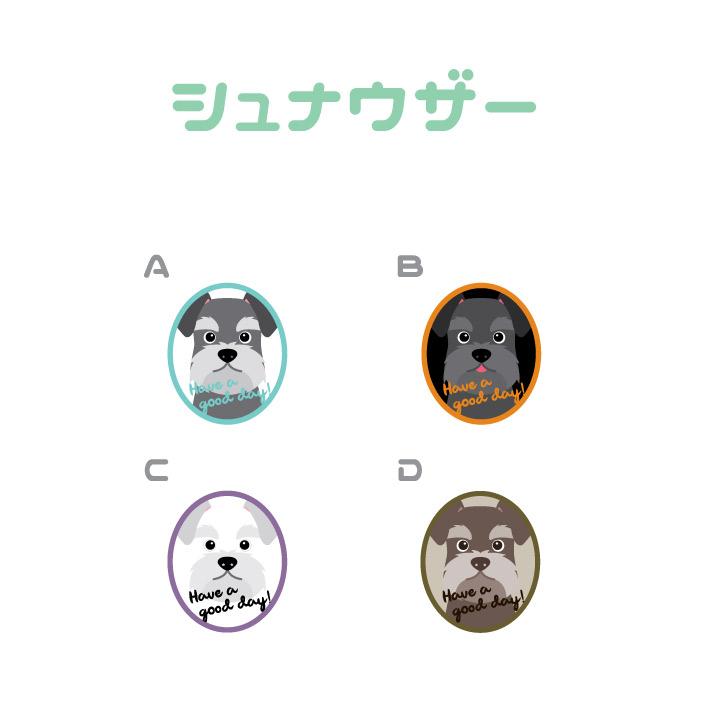 マドラー シュナウザー 犬 かわいい アクリル 透明 動物 おしゃれ プレゼント ペット |  | 01