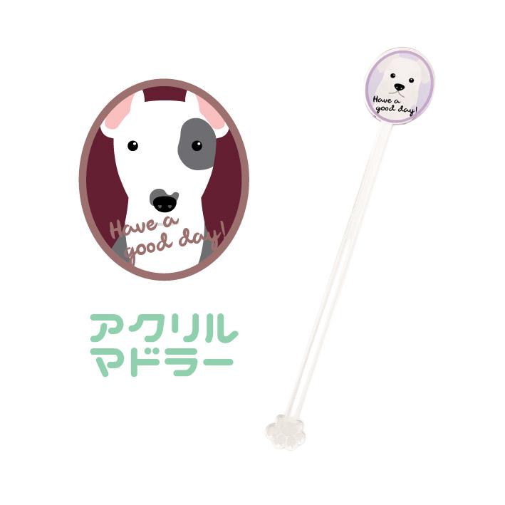マドラー ブルテリア 犬 かわいい アクリル 透明 動物 おしゃれ プレゼント ペット | 