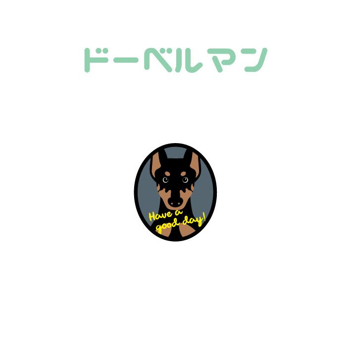 マドラー ドーベルマン 犬 かわいい アクリル 透明 動物 おしゃれ プレゼント ペット |  | 01