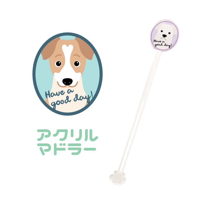 マドラー ジャックラッセルテリア 犬 かわいい アクリル 透明 動物 おしゃれ プレゼント ペット | 