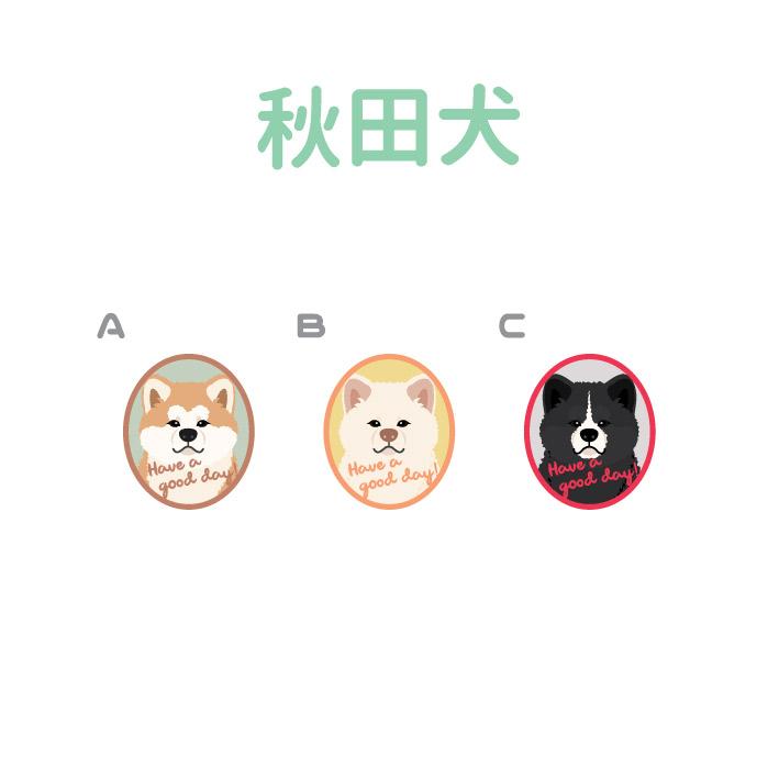 マドラー 秋田犬 犬 かわいい アクリル 透明 動物 おしゃれ プレゼント ペット |  | 01