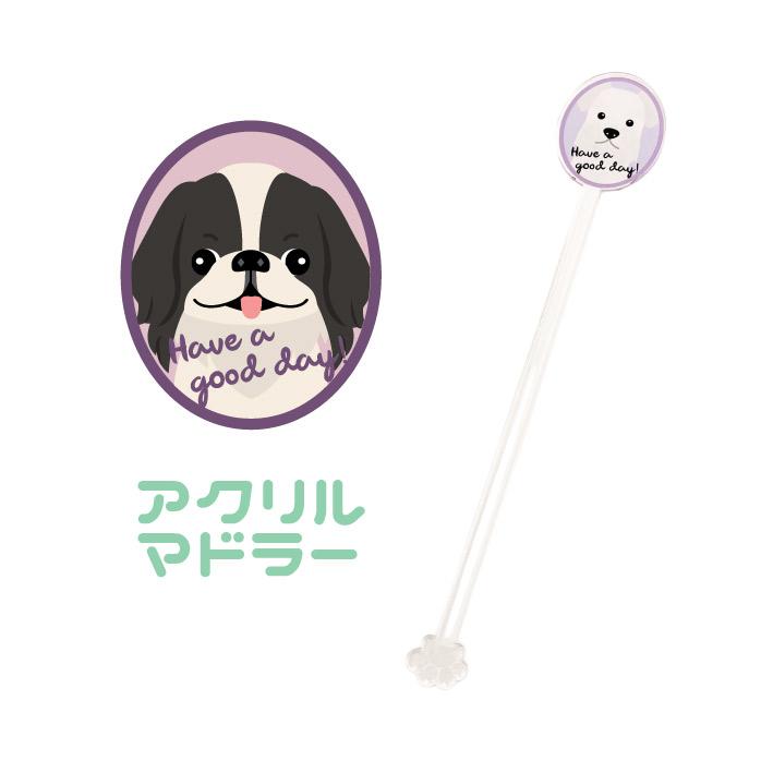 マドラー 狆 犬 かわいい アクリル 透明 動物 おしゃれ プレゼント ペット | 