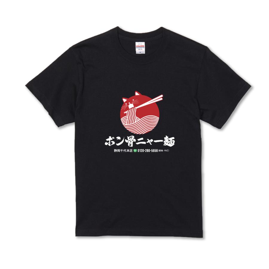 おもしろ Tシャツ 猫 文字 男女兼用 メンズ レディース プレゼント |  | 02