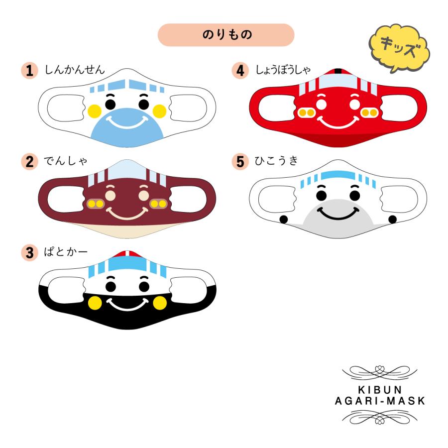 入園式　入学式　幼稚園　洗える　車　新幹線　パトカー　消防車　飛行機　電車　キッズ　かわいい　プレゼント　送料無料　ポイント10倍 |  | 01