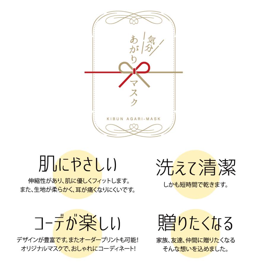 黒マスク3枚セット　家紋　戦国武将　明智光秀　宮本武蔵　上杉謙信　毛利元就　加藤清正　今川義元　真田幸村　斎藤道三　黒田氏　島津義弘　ポイント10倍 |  | 06