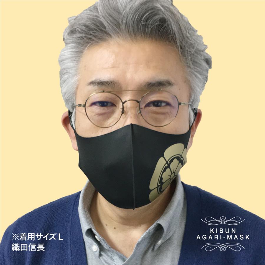 黒マスク3枚セット　家紋　戦国武将　洗える　北条家　大河ドラマ 石田　織田　武田　直江　豊臣　徳川　前田　真田　上杉　伊達　送料無料　ポイント10倍 |  | 03