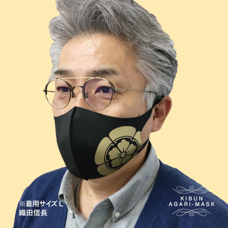 黒マスク3枚セット　家紋　戦国武将　洗える　北条家　大河ドラマ 石田　織田　武田　直江　豊臣　徳川　前田　真田　上杉　伊達　送料無料　ポイント10倍 |  | 04
