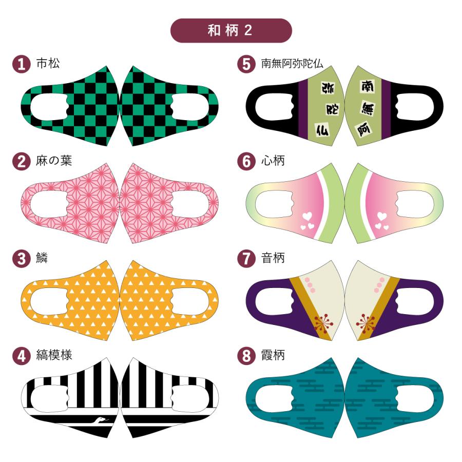 入園式　入学式　幼稚園　鬼滅風　鬼退治アニメ　洗える　和柄　大人　子供　プレゼント　　送料無料　ポイント10倍 |  | 01